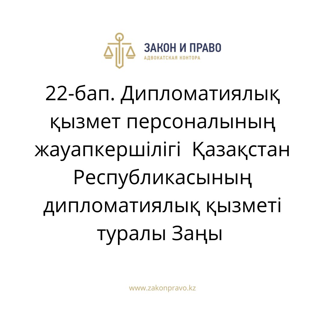 АMANAT партиясы және Заң және Құқық адвокаттық кеңсесінің серіктестігі аясында елге тегін заң көмегі көрсетілді